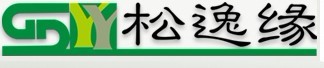 松逸缘