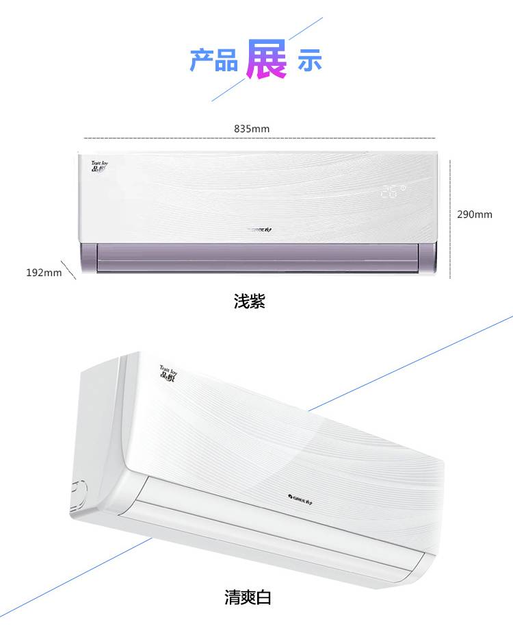 格力品悦空调三级_格力悦雅空调2匹_品悦格力空调价格