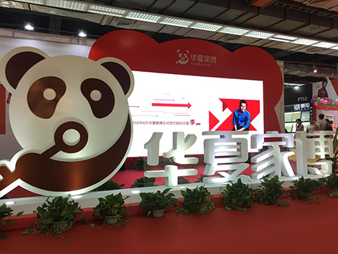 重磅消息：广州华夏家博会携手全国品牌家居送新春福利