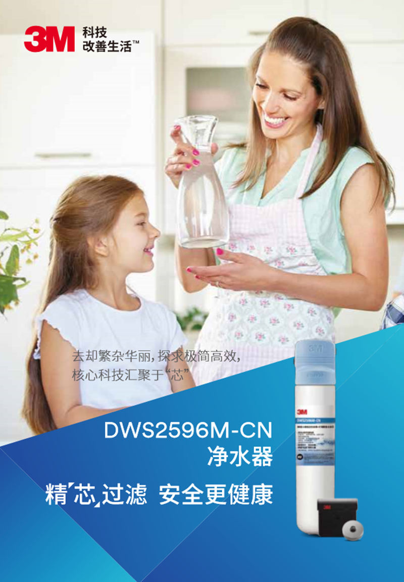 3m净水器末端直饮机dws2596mcn赠送进口前置bfs340bk