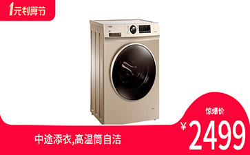 重庆家博会买洗衣机贵么 家博会买冰箱便宜多少