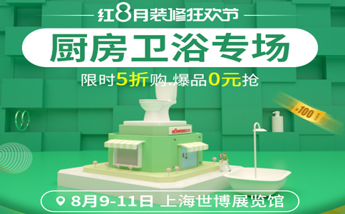 上海厨房卫浴博览会都有什么?老板油烟机多少钱?