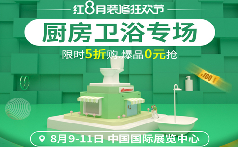 北京厨房卫浴博览会排期 2019北京厨房卫浴展会地址