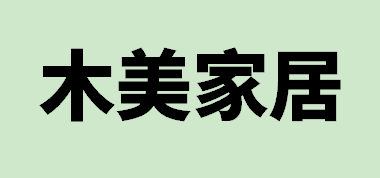 木美家居