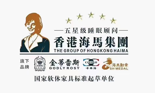 香港海马集团