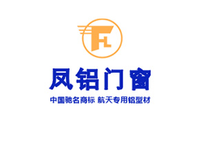 凤铝门窗