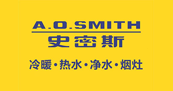 A.O.史密斯