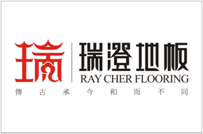 瑞澄地板