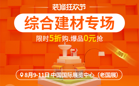 北京买垃圾处理器哪里便宜?北京家博会油漆涂料多少钱?