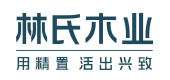 林氏木业