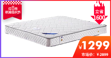 卡夫卡床垫AJ2-Q-T 1.8米软硬两用床垫