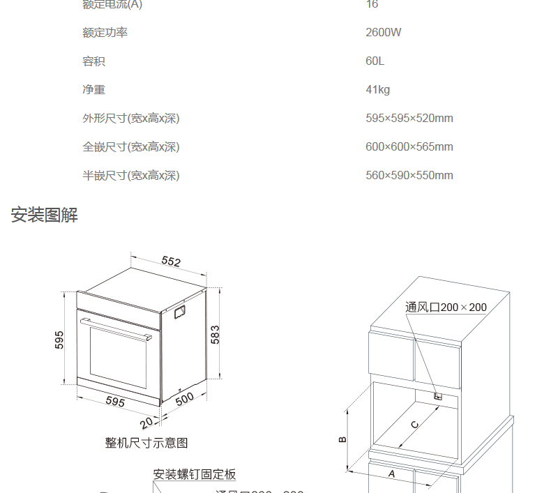 老板烤箱图解图片