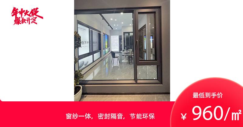 590诺维斯门窗隔音窗断桥铝65系列爆品预约门窗诺维斯系统门窗展位号