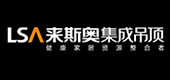 来斯奥吊顶