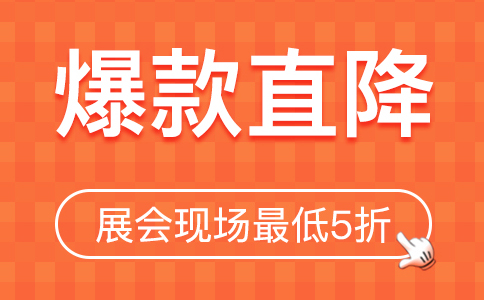 上海家博会百万优惠免费领 上海家博会开展时间