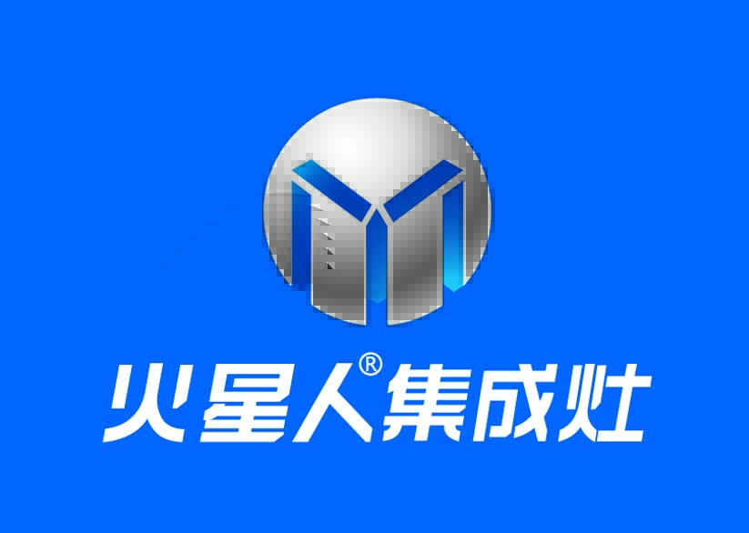 火星人集成灶